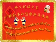 Les voeux de Maître pour le nouvel an lunaire en anglais et chinois